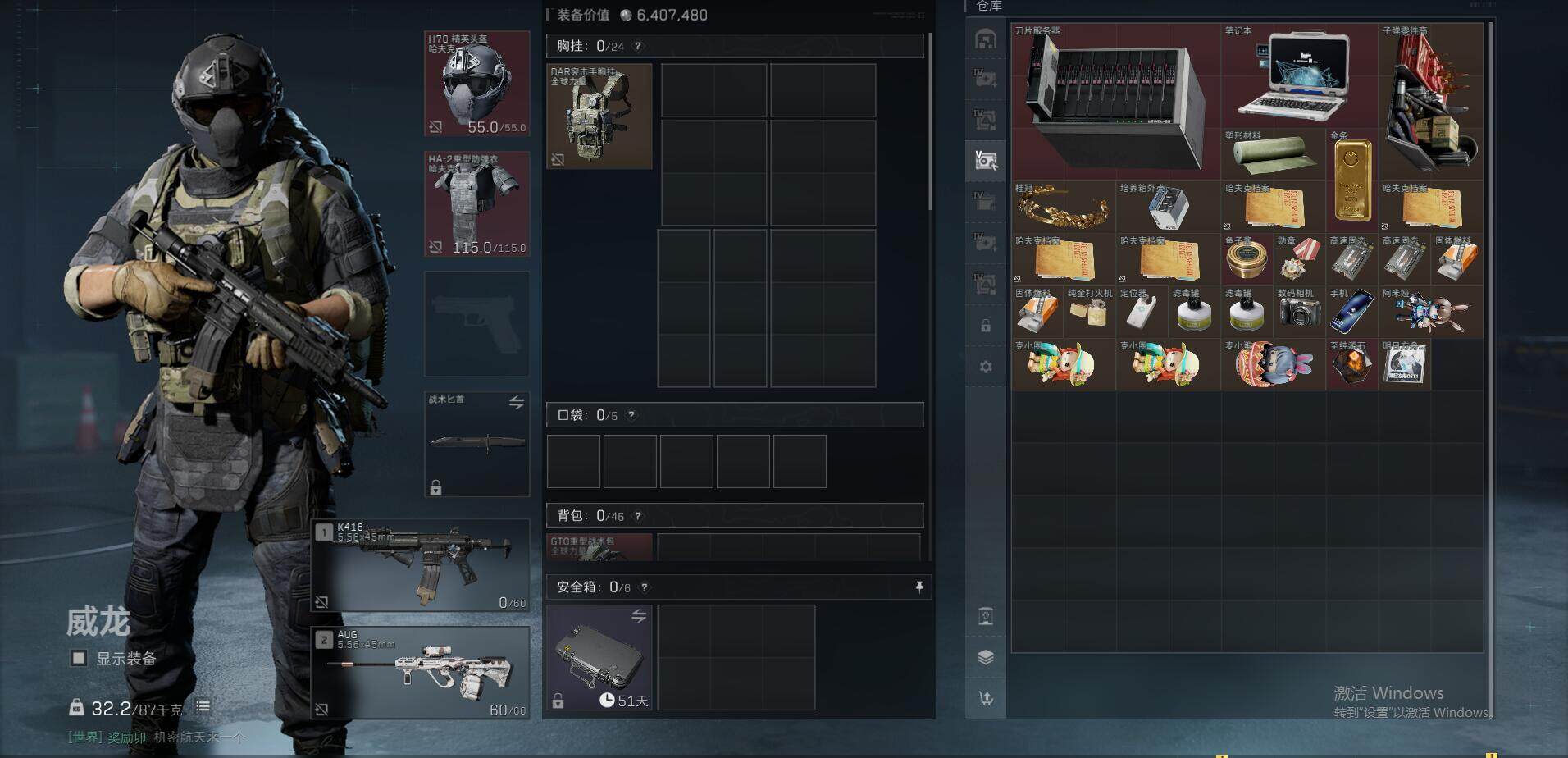 SJZEY312420三角洲行动账号详情图6 SJZEY312420三角洲行动账号详情图6