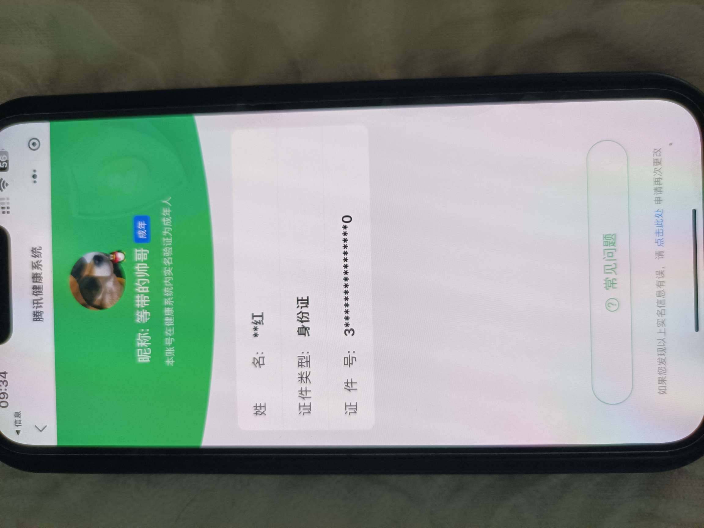 WZ033211926王者荣耀账号详情图6 WZ033211926王者荣耀账号详情图6