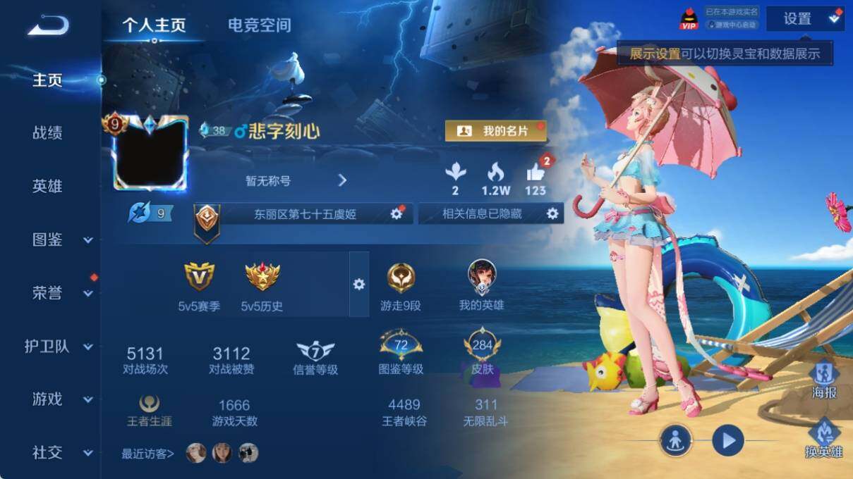 WZ033211926王者荣耀账号详情图7 WZ033211926王者荣耀账号详情图7