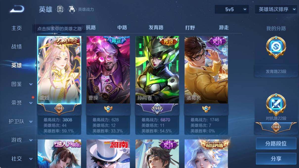 WZ033211926王者荣耀账号详情图8 WZ033211926王者荣耀账号详情图8
