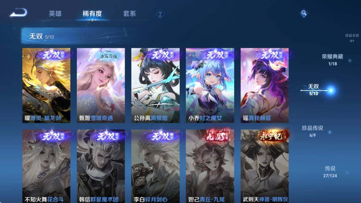 WZ033211926王者荣耀账号详情图12 WZ033211926王者荣耀账号详情图12