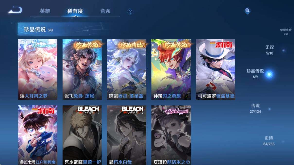 WZ033211926王者荣耀账号详情图13 WZ033211926王者荣耀账号详情图13