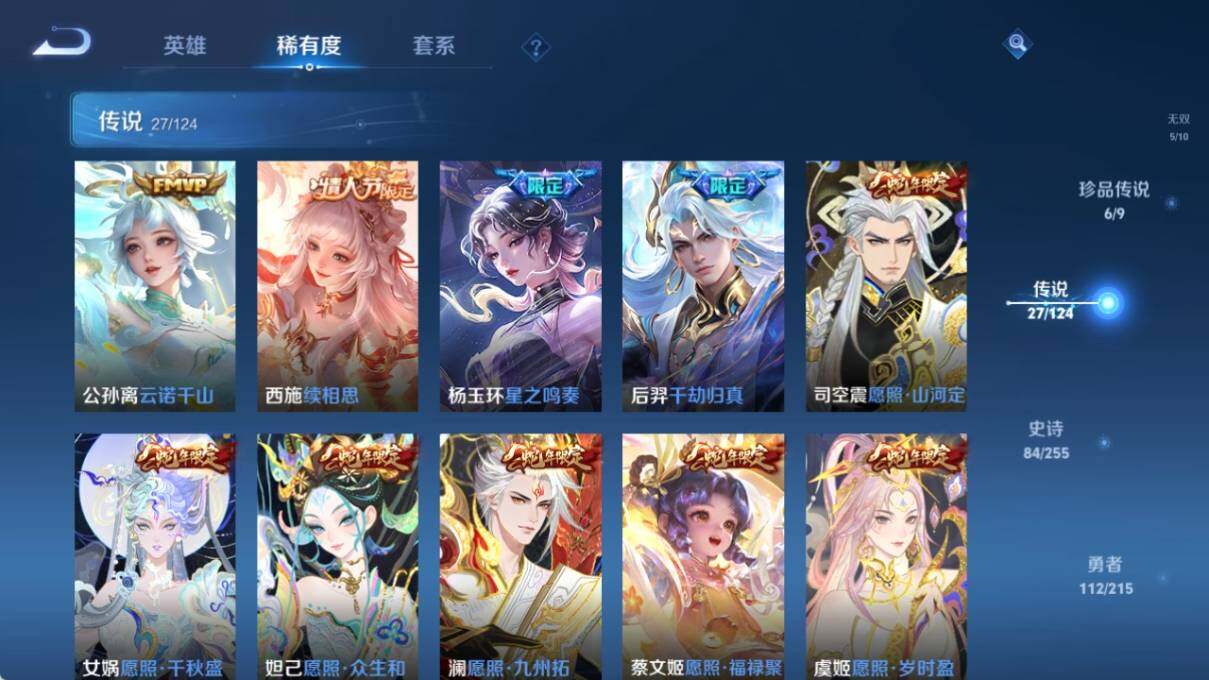 WZ033211926王者荣耀账号详情图14 WZ033211926王者荣耀账号详情图14