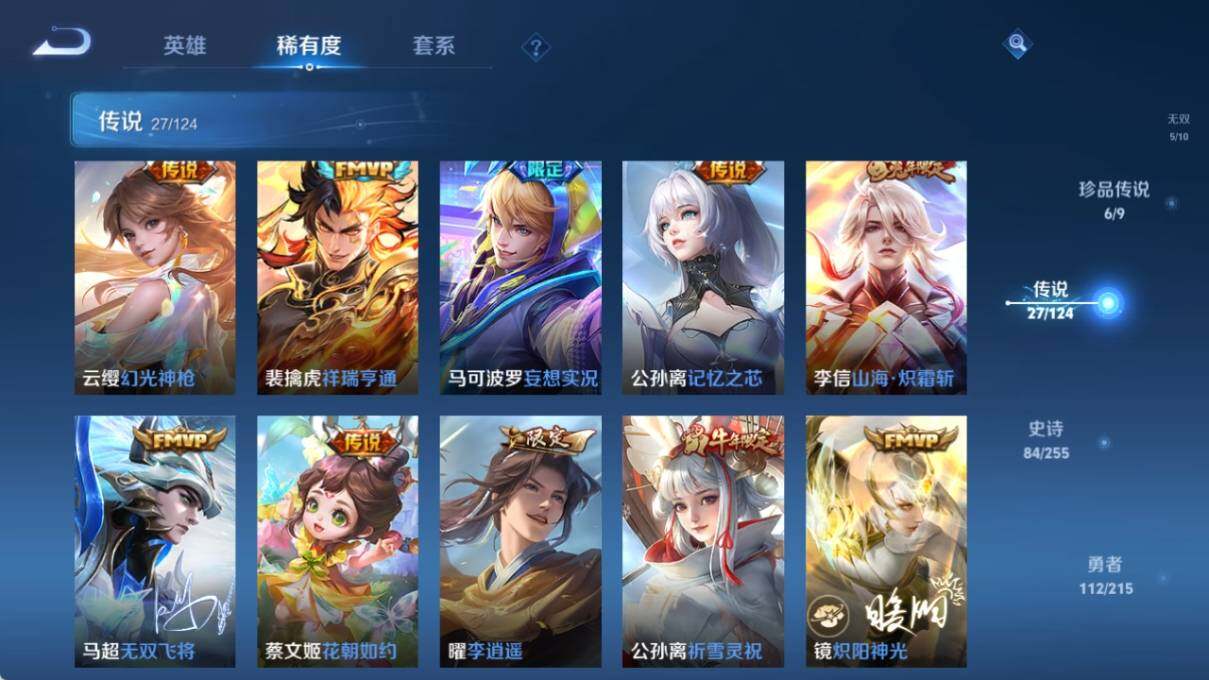WZ033211926王者荣耀账号详情图15 WZ033211926王者荣耀账号详情图15
