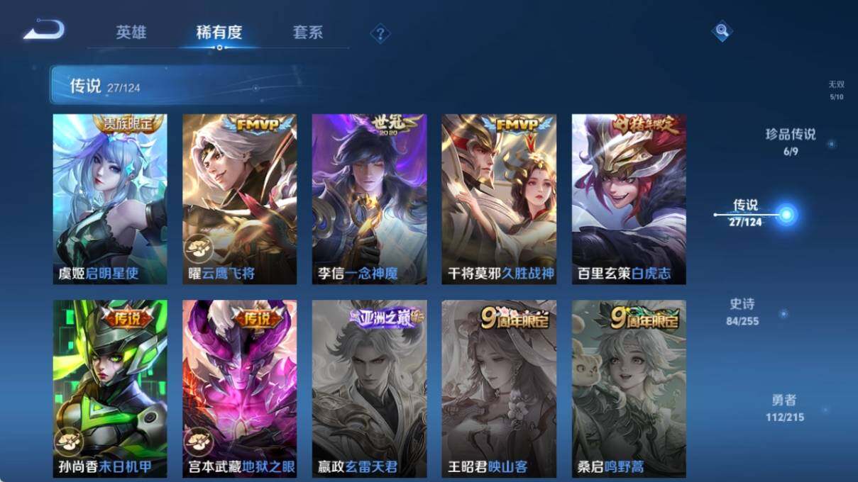 WZ033211926王者荣耀账号详情图16 WZ033211926王者荣耀账号详情图16