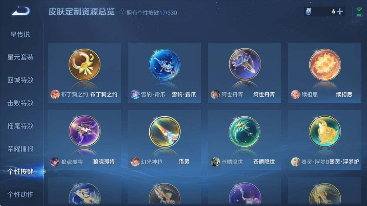 WZ033211926王者荣耀账号详情图20 WZ033211926王者荣耀账号详情图20