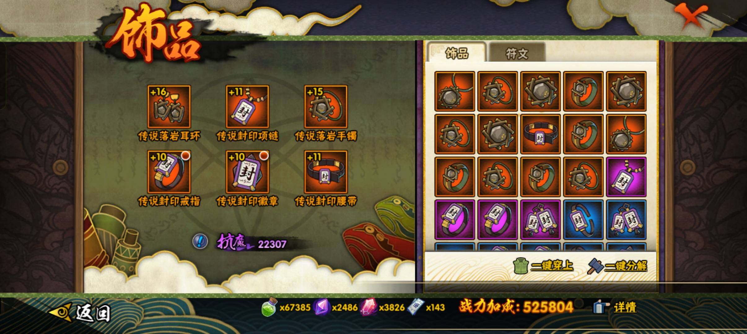 HYCMW320166火影忍者账号详情图11