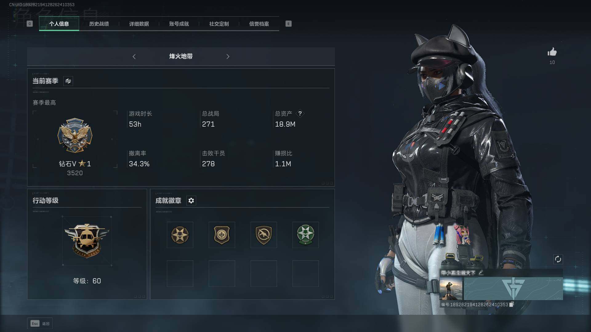 三角洲行动账号QQ【SJZF2228】总资产(M)：18.9M/哈夫币(K)：1709K/哈夫币(K)：1709K/烽火地带等级：60_段位：钻石/露娜-黑·天际线