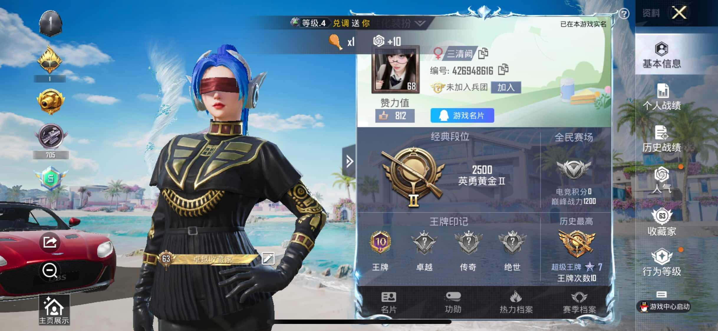 HPYXS3296873和平精英账号详情图2 HPYXS3296873和平精英账号详情图2