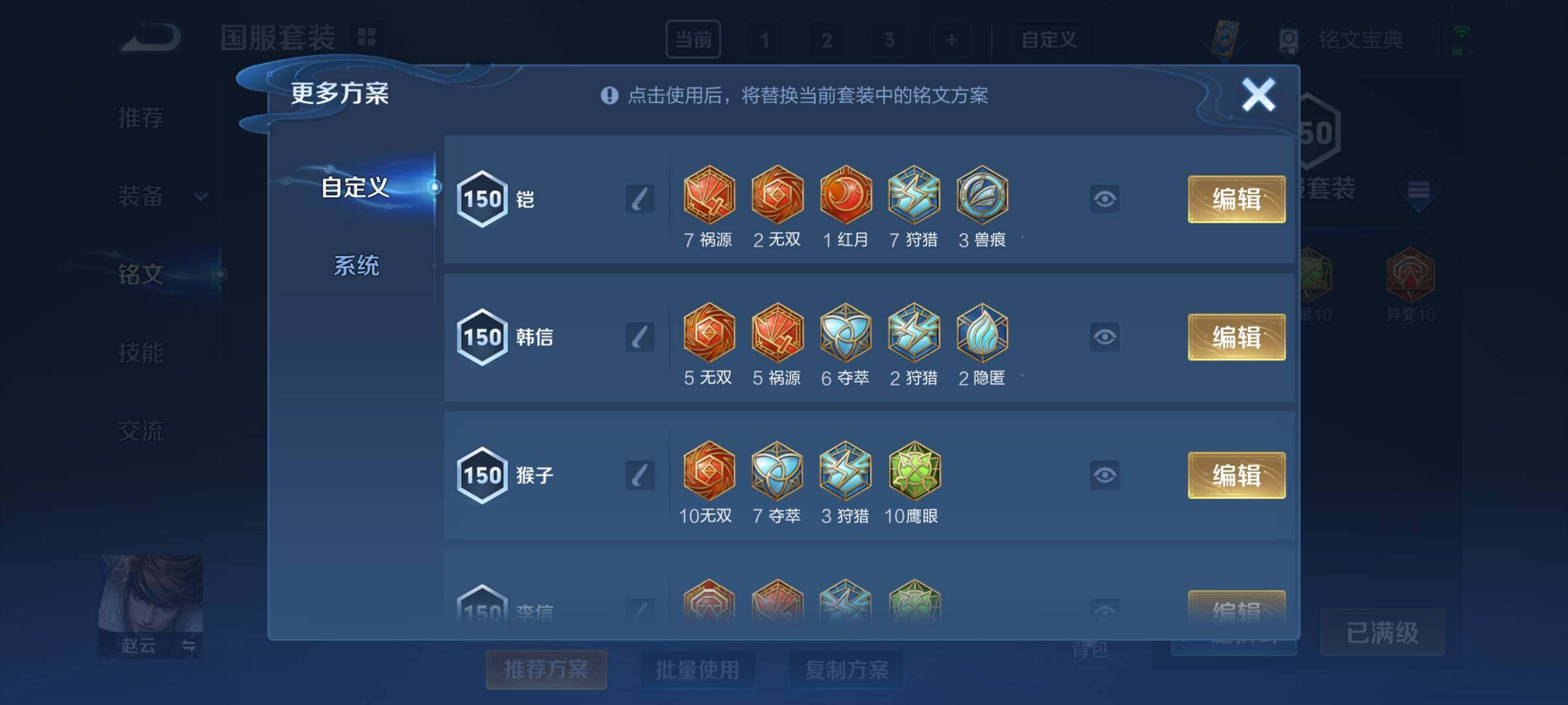 WZYXS3211936王者荣耀账号详情图11 WZYXS3211936王者荣耀账号详情图11
