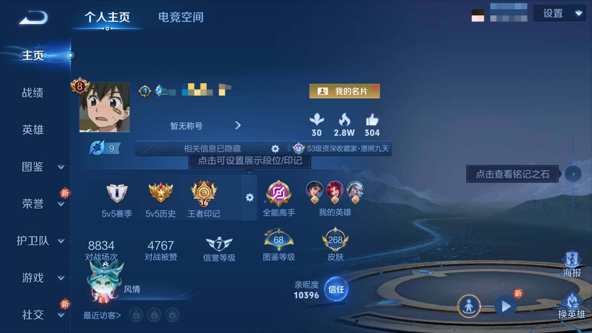 WZEY3210046王者荣耀账号详情图6