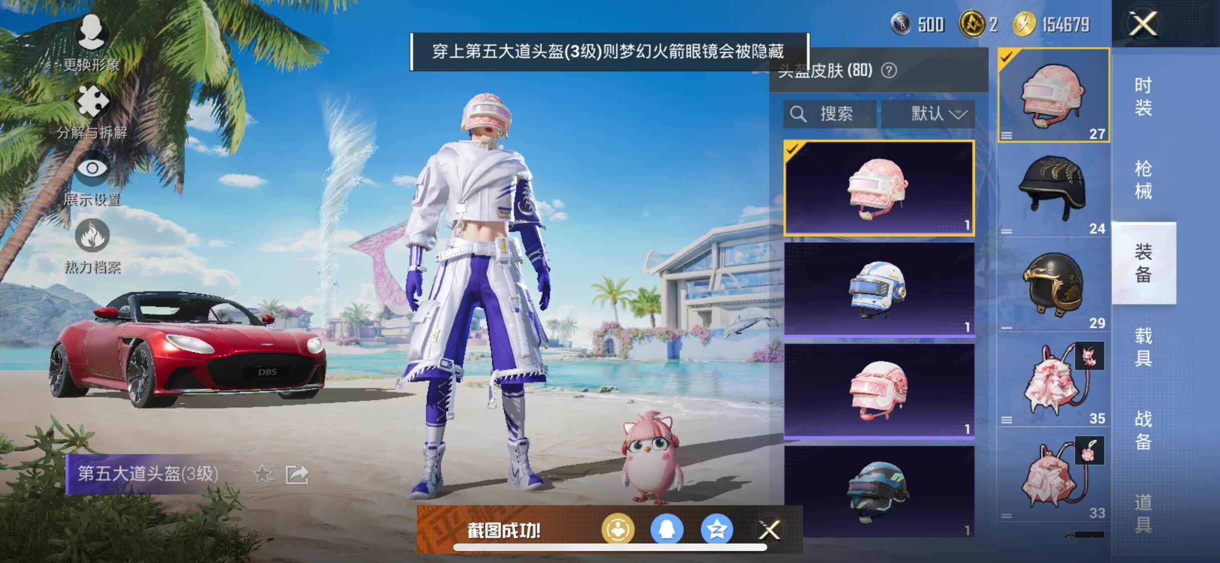 HPYXS3296873和平精英账号详情图13 HPYXS3296873和平精英账号详情图13