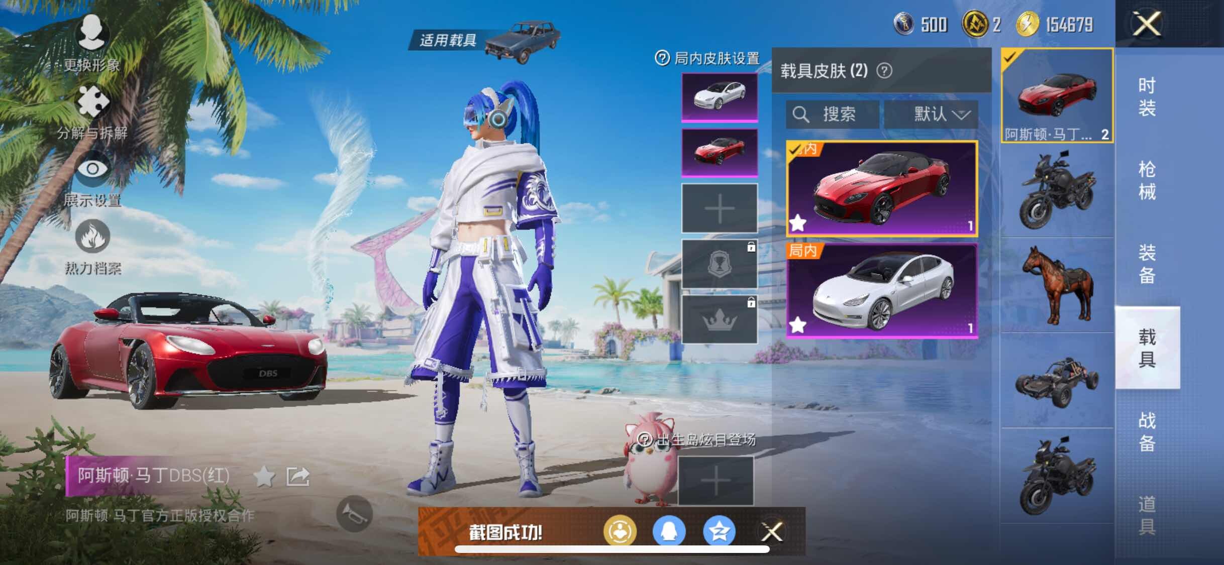 HPYXS3296873和平精英账号详情图15 HPYXS3296873和平精英账号详情图15