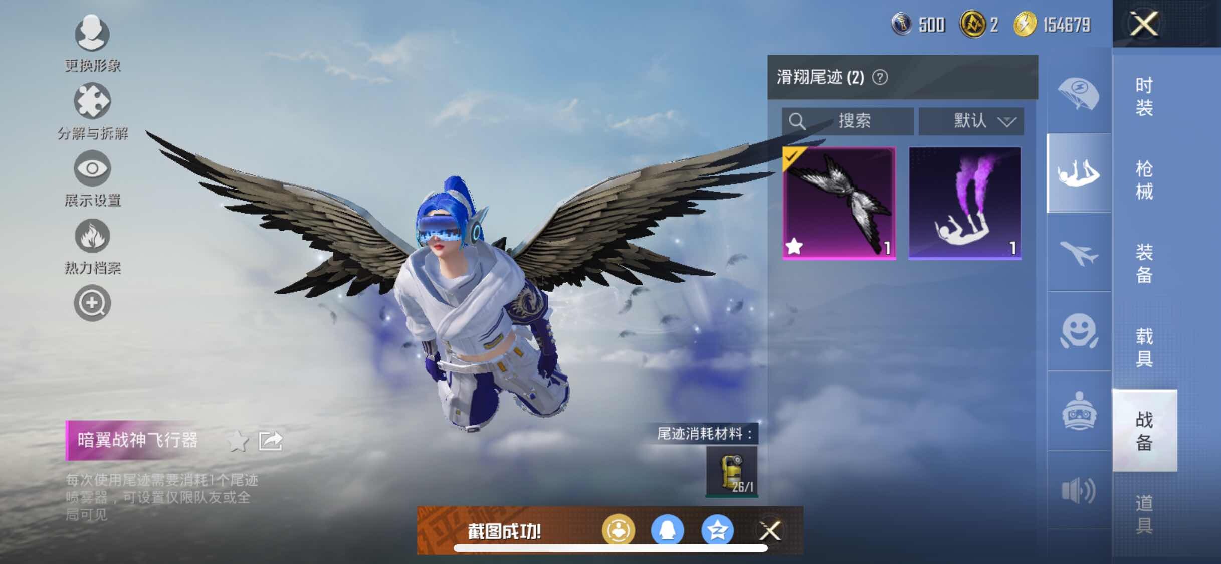 HPYXS3296873和平精英账号详情图17 HPYXS3296873和平精英账号详情图17
