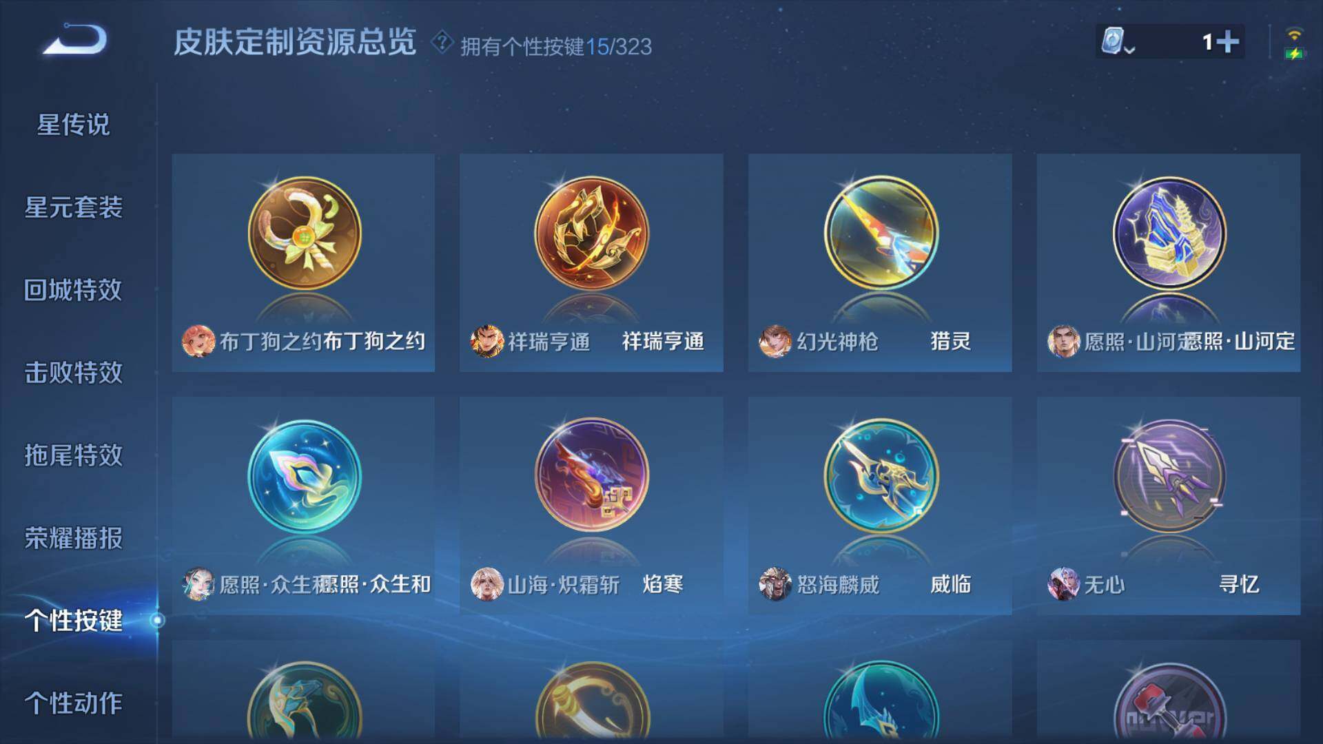 WZLFY3209989王者荣耀账号详情图9 WZLFY3209989王者荣耀账号详情图9