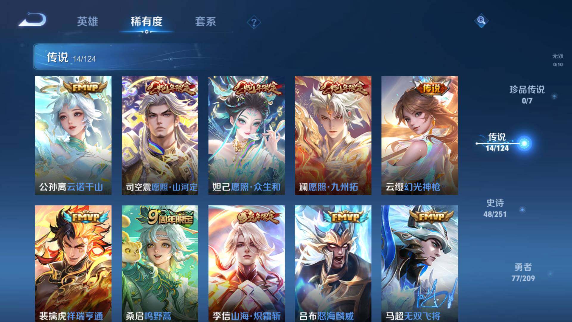 WZLFY3209989王者荣耀账号详情图13 WZLFY3209989王者荣耀账号详情图13