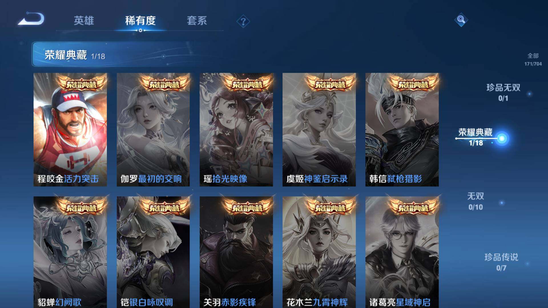 WZLFY3209989王者荣耀账号详情图15 WZLFY3209989王者荣耀账号详情图15