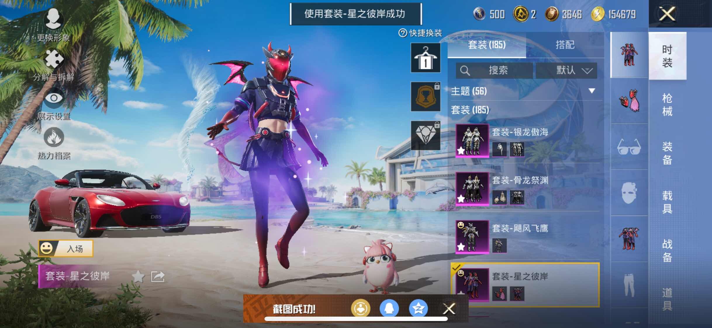HPYXS3296873和平精英账号详情图8 HPYXS3296873和平精英账号详情图8