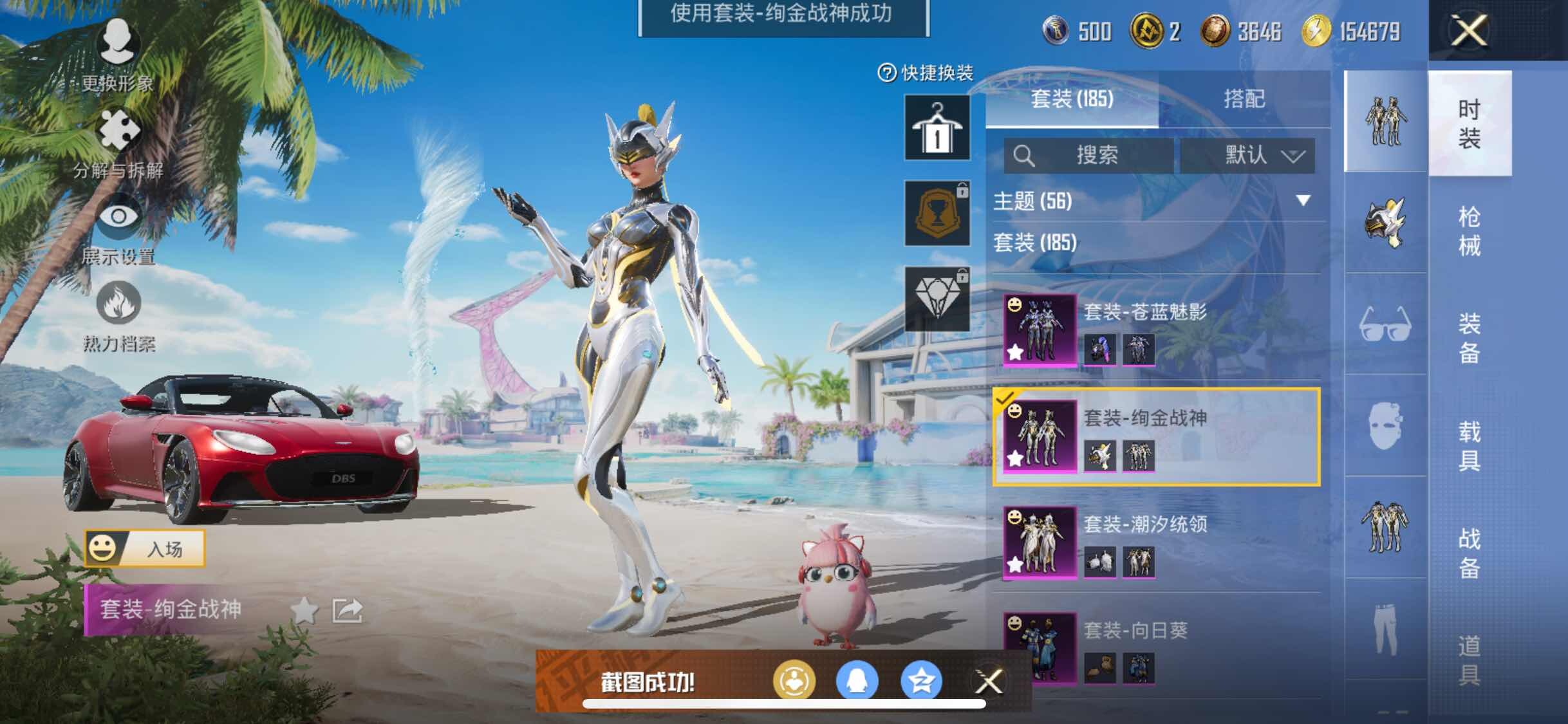 HPYXS3296873和平精英账号详情图9 HPYXS3296873和平精英账号详情图9