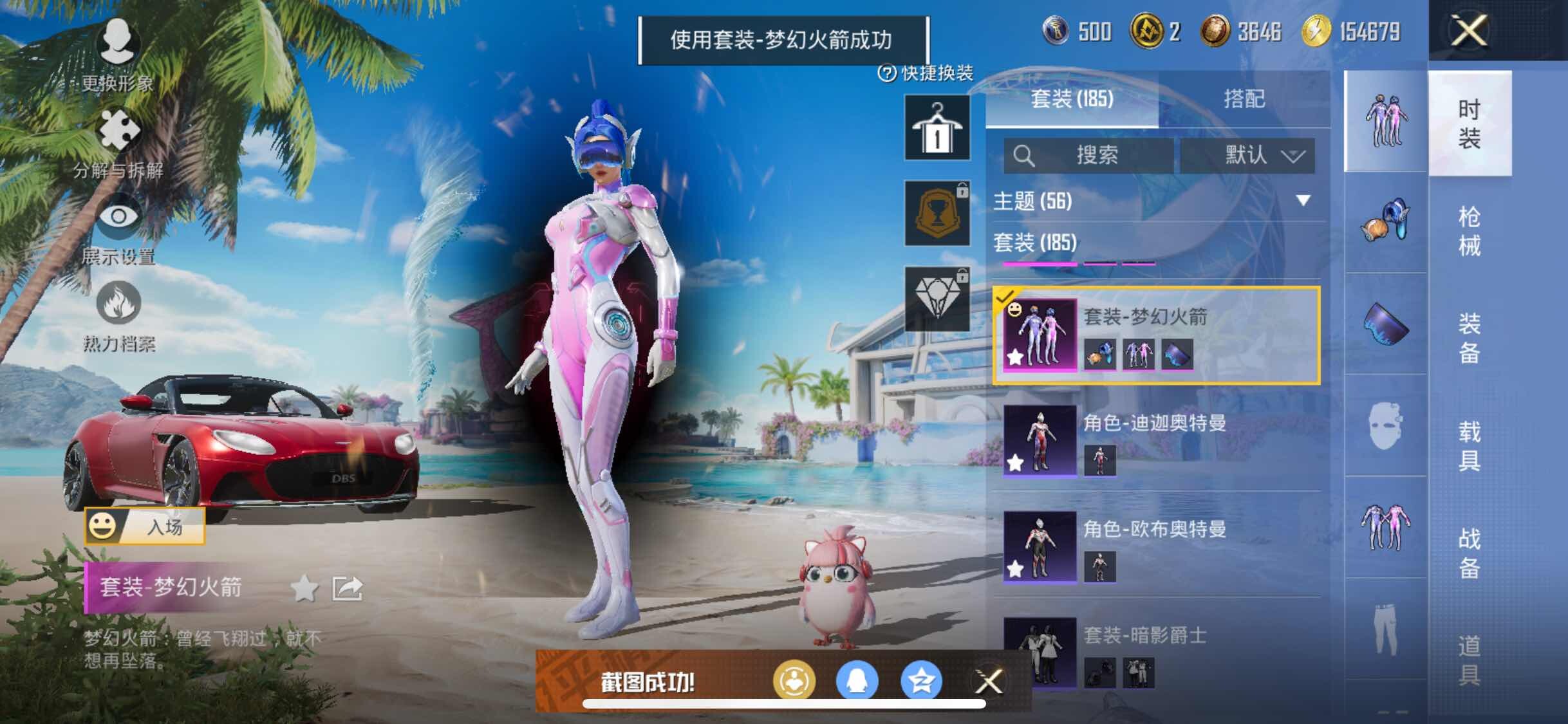 HPYXS3296873和平精英账号详情图12 HPYXS3296873和平精英账号详情图12