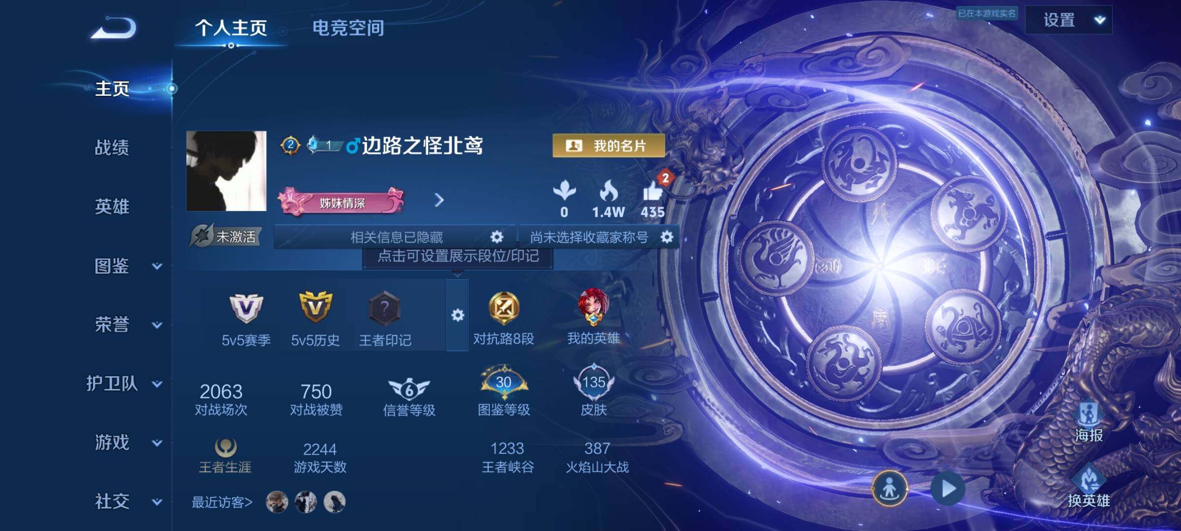 WZYXS3211940王者荣耀账号详情图2 WZYXS3211940王者荣耀账号详情图2