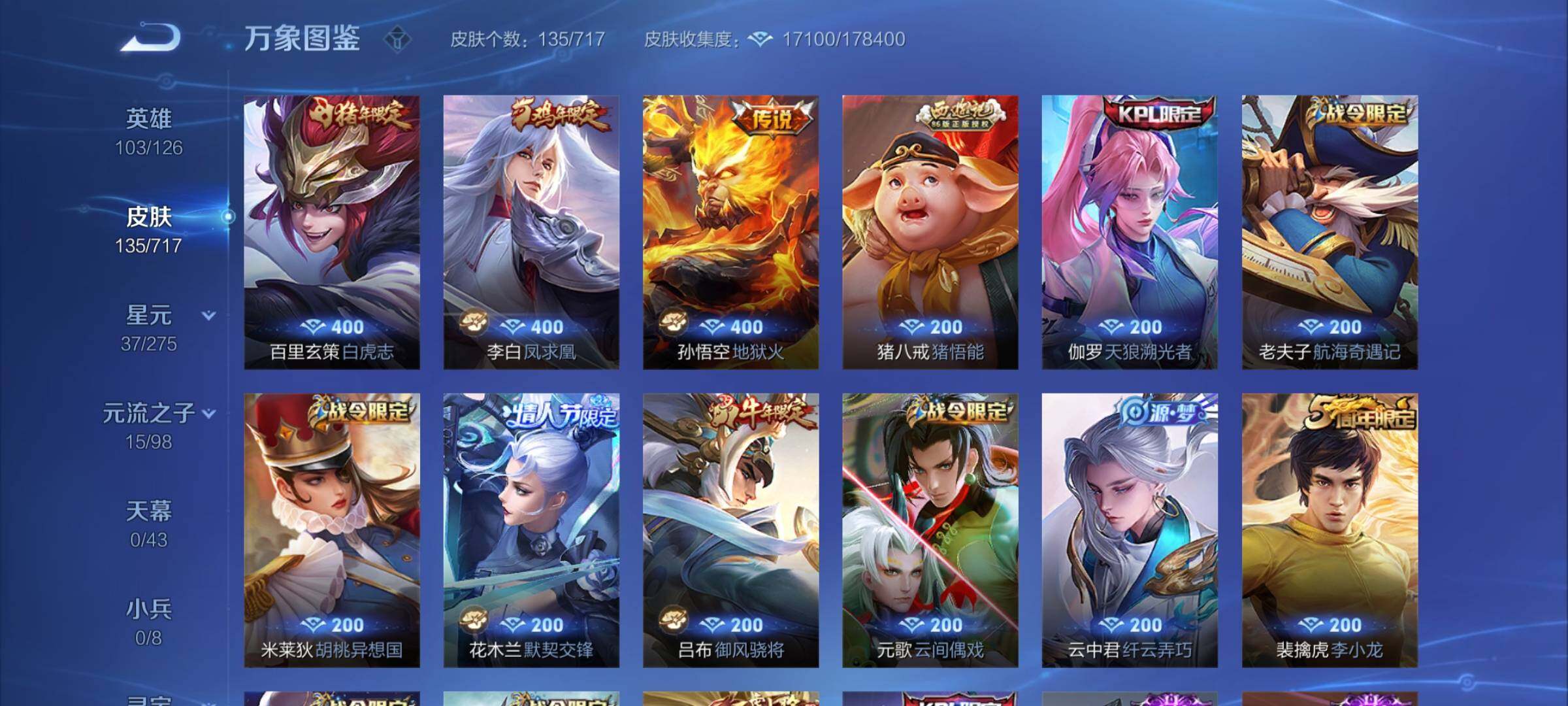 WZYXS3211940王者荣耀账号详情图5 WZYXS3211940王者荣耀账号详情图5