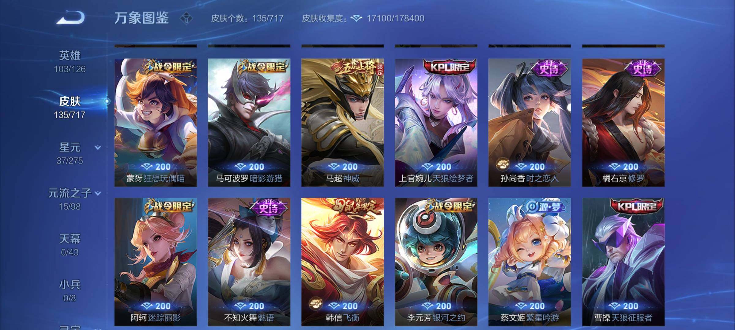 WZYXS3211940王者荣耀账号详情图6 WZYXS3211940王者荣耀账号详情图6