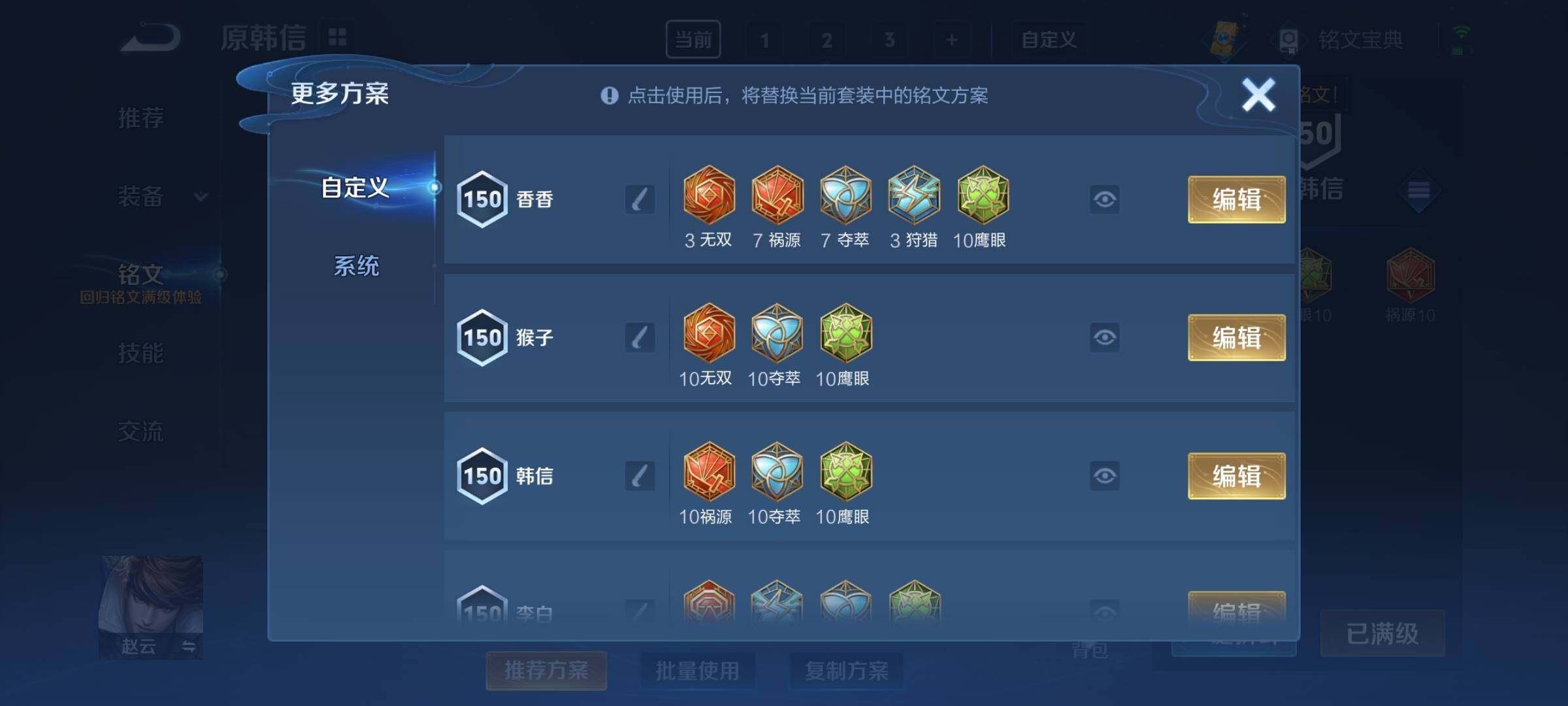WZYXS3211940王者荣耀账号详情图11 WZYXS3211940王者荣耀账号详情图11