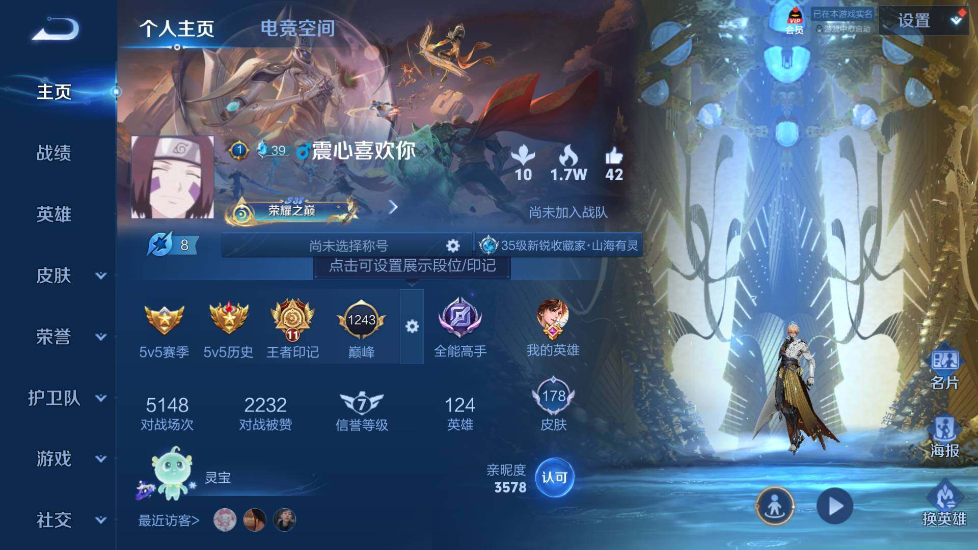 WZLFY3210011王者荣耀账号详情图5