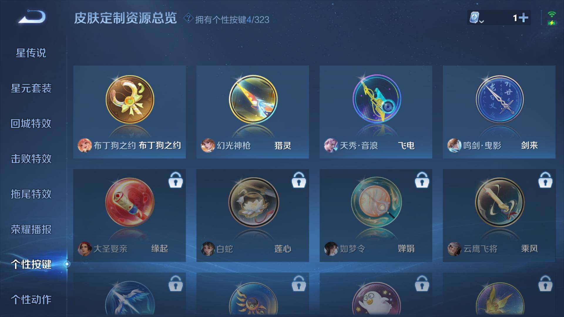 WZLFY3210011王者荣耀账号详情图12