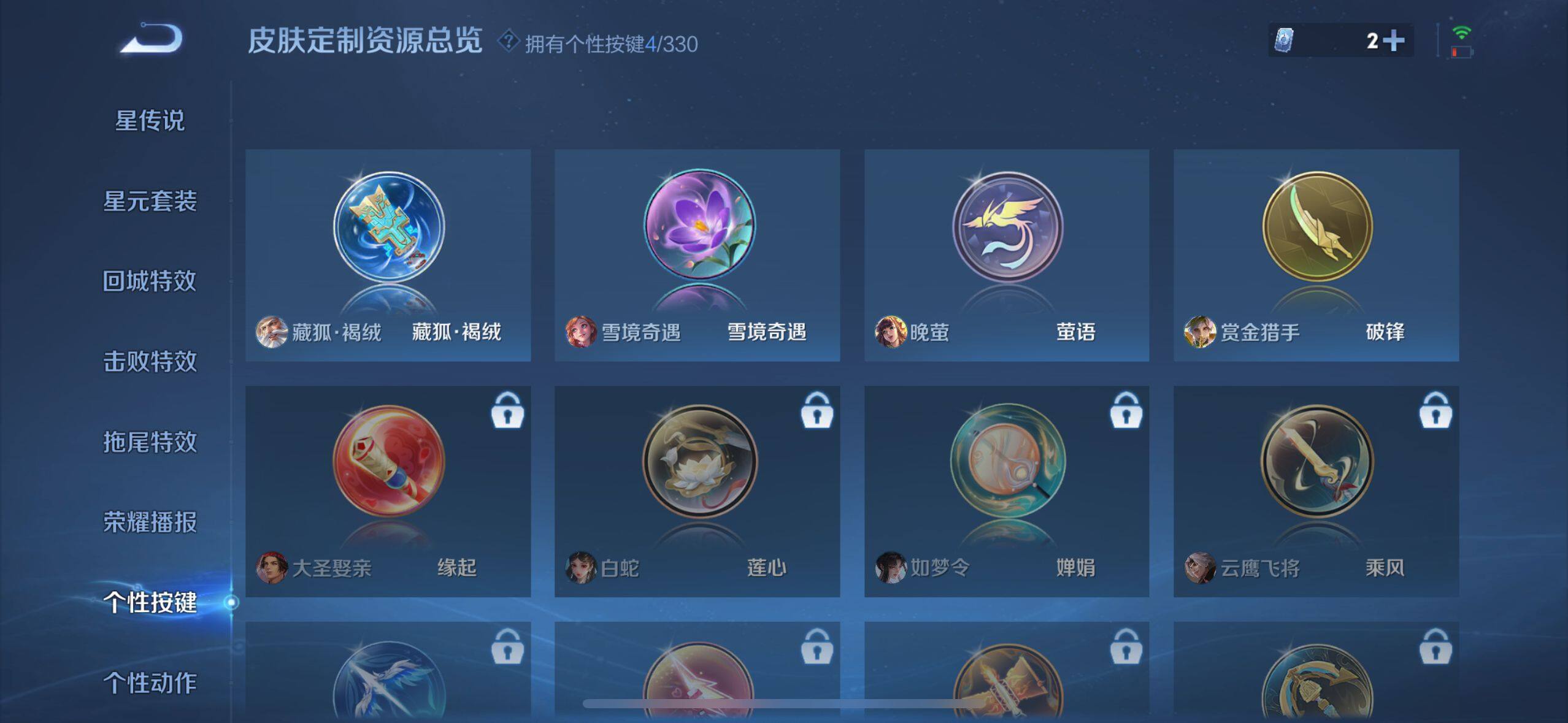 WZ033212135王者荣耀账号详情图2 WZ033212135王者荣耀账号详情图2