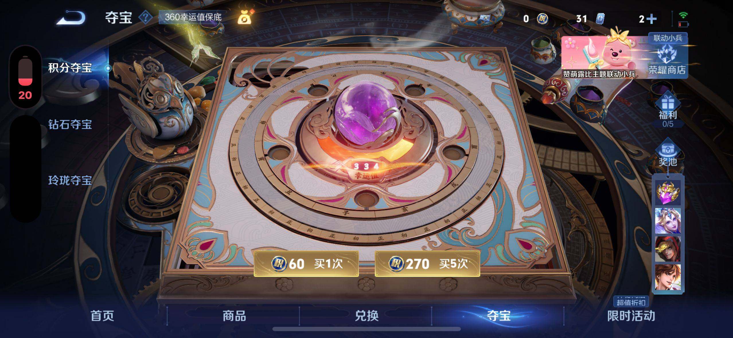 WZ033212135王者荣耀账号详情图4 WZ033212135王者荣耀账号详情图4