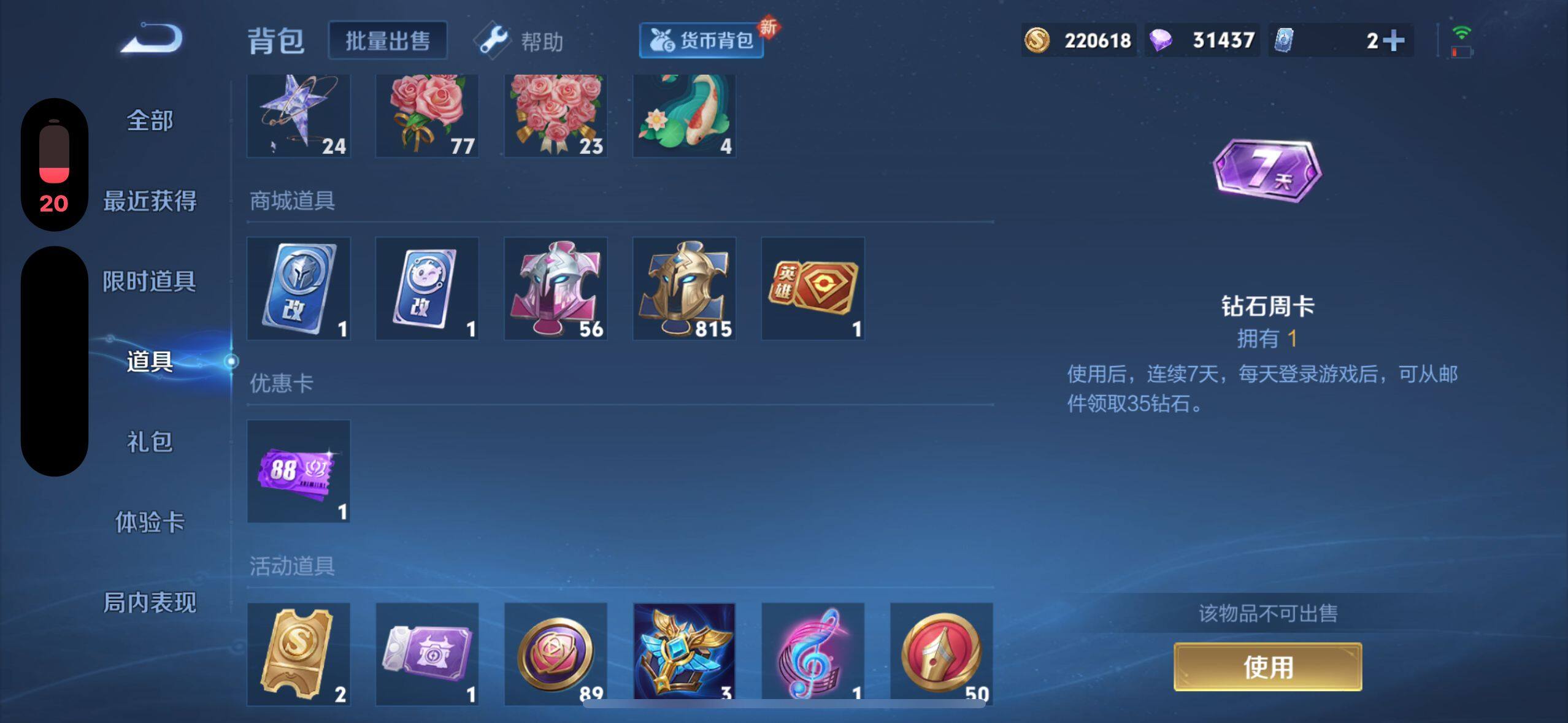 WZ033212135王者荣耀账号详情图6 WZ033212135王者荣耀账号详情图6