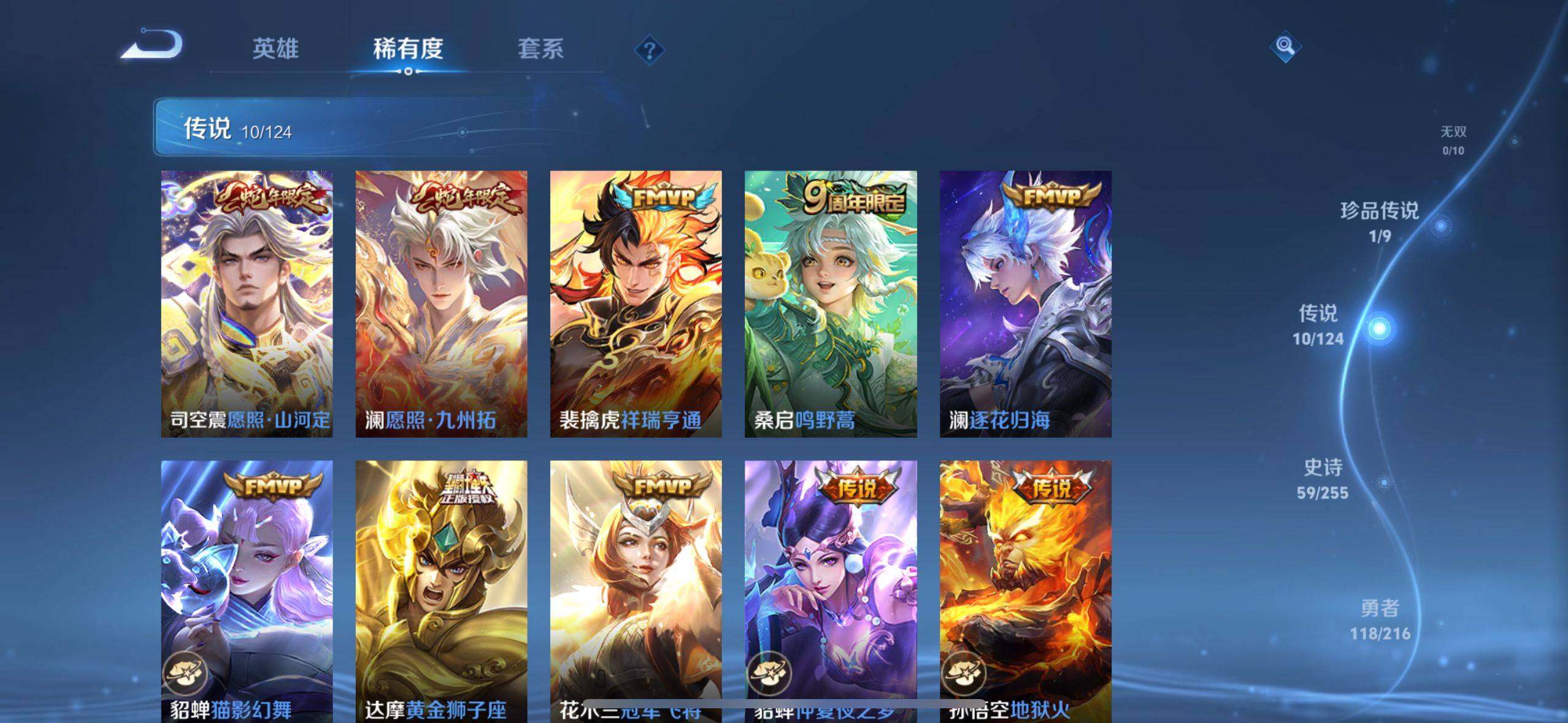 WZ033212135王者荣耀账号详情图7 WZ033212135王者荣耀账号详情图7