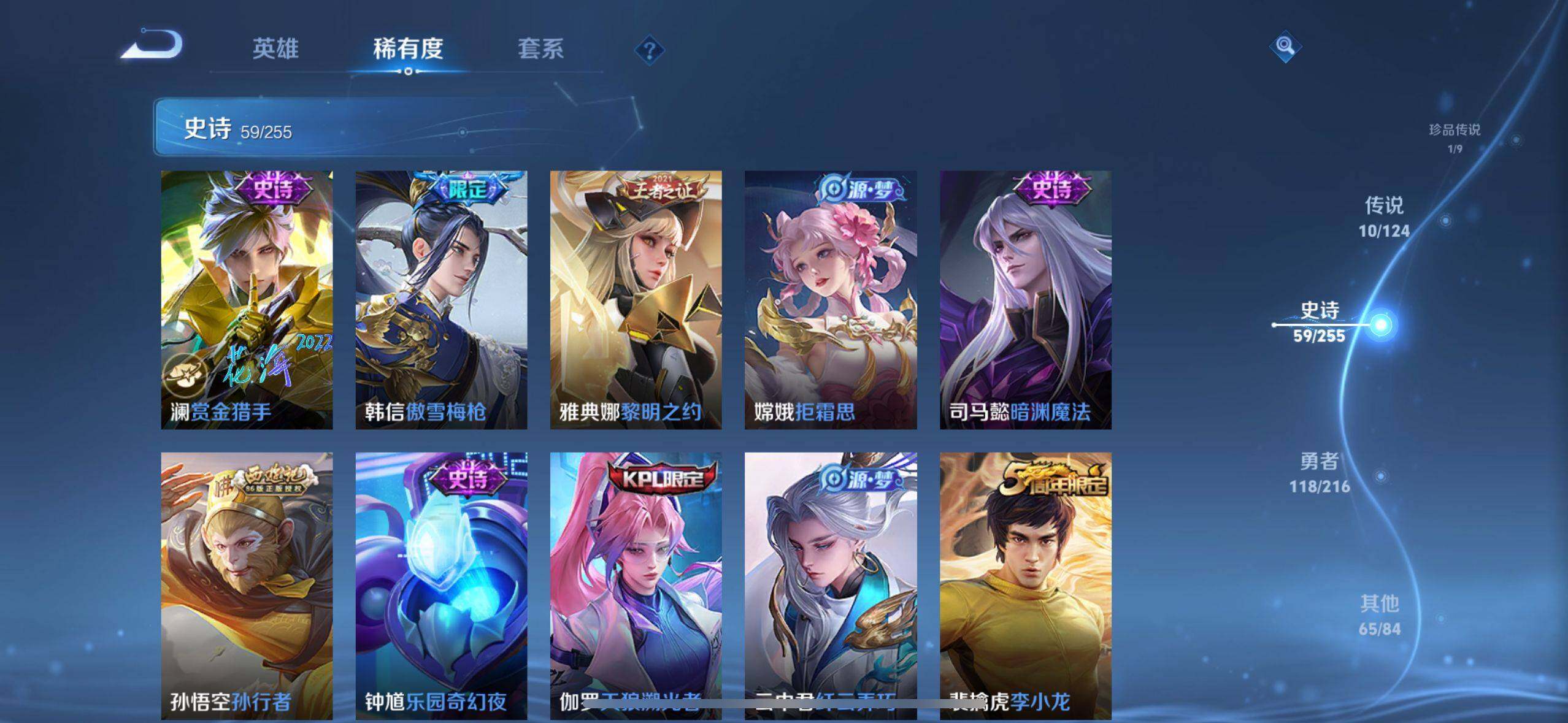 WZ033212135王者荣耀账号详情图8 WZ033212135王者荣耀账号详情图8