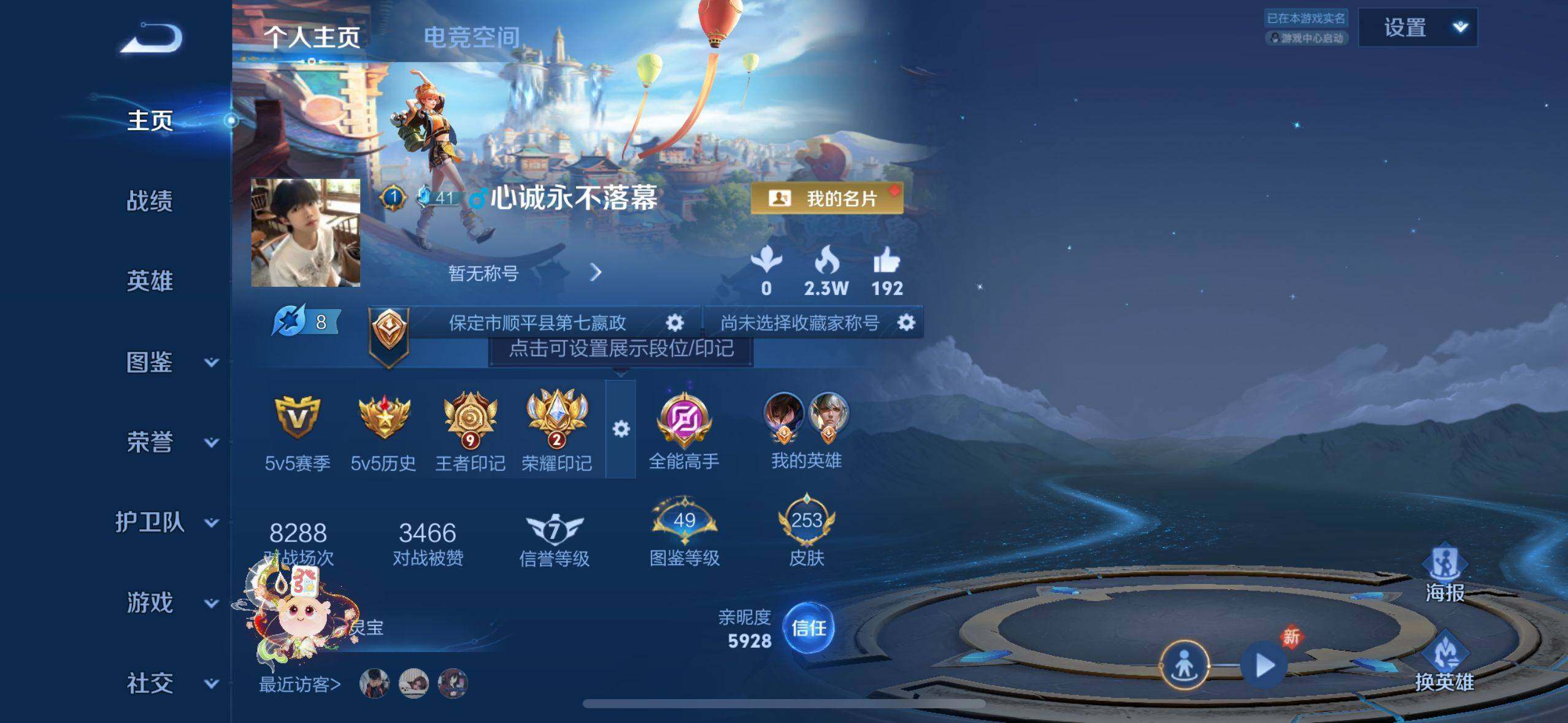 WZ033212135王者荣耀账号详情图9 WZ033212135王者荣耀账号详情图9