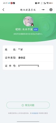 WZ033212135王者荣耀账号详情图10 WZ033212135王者荣耀账号详情图10