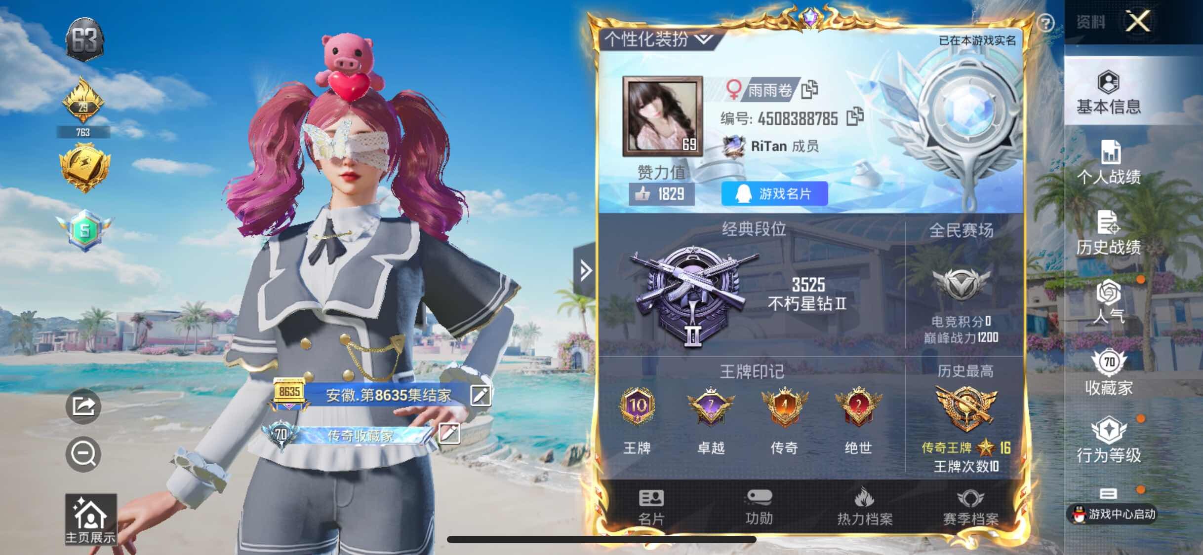 HPYXS3296861和平精英账号详情图2