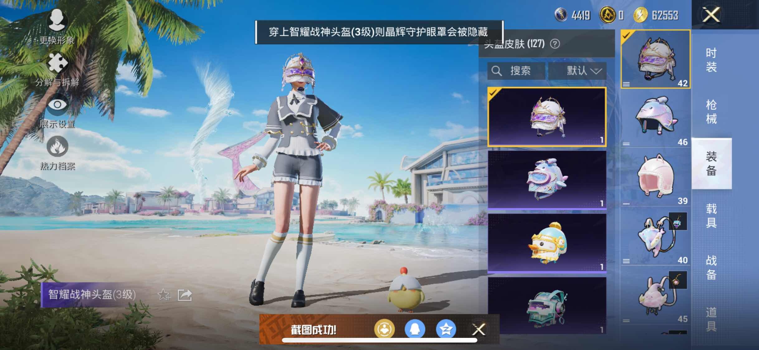 HPYXS3296861和平精英账号详情图14