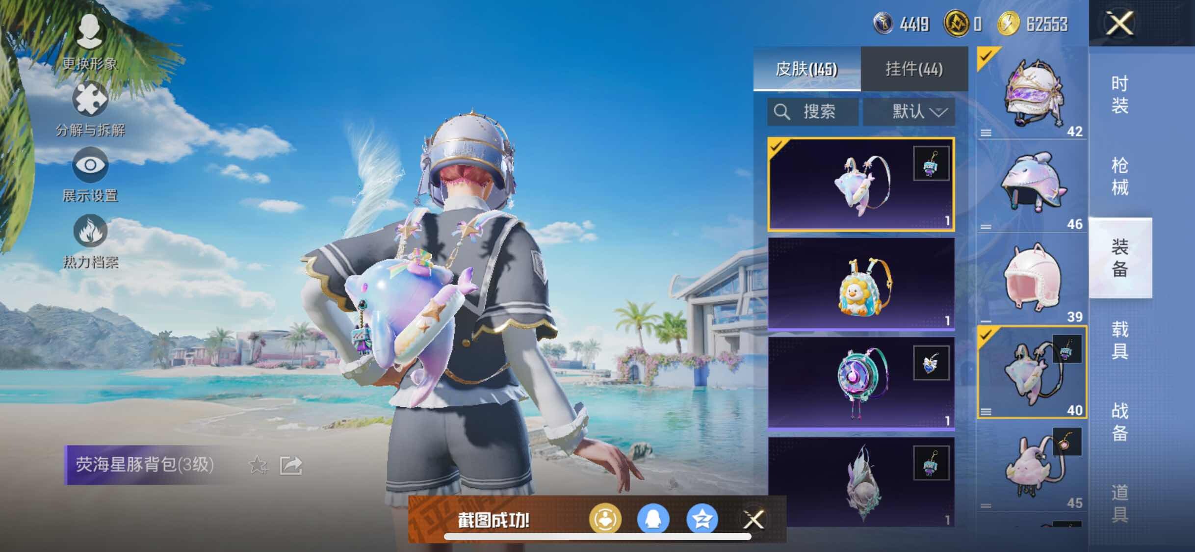 HPYXS3296861和平精英账号详情图15