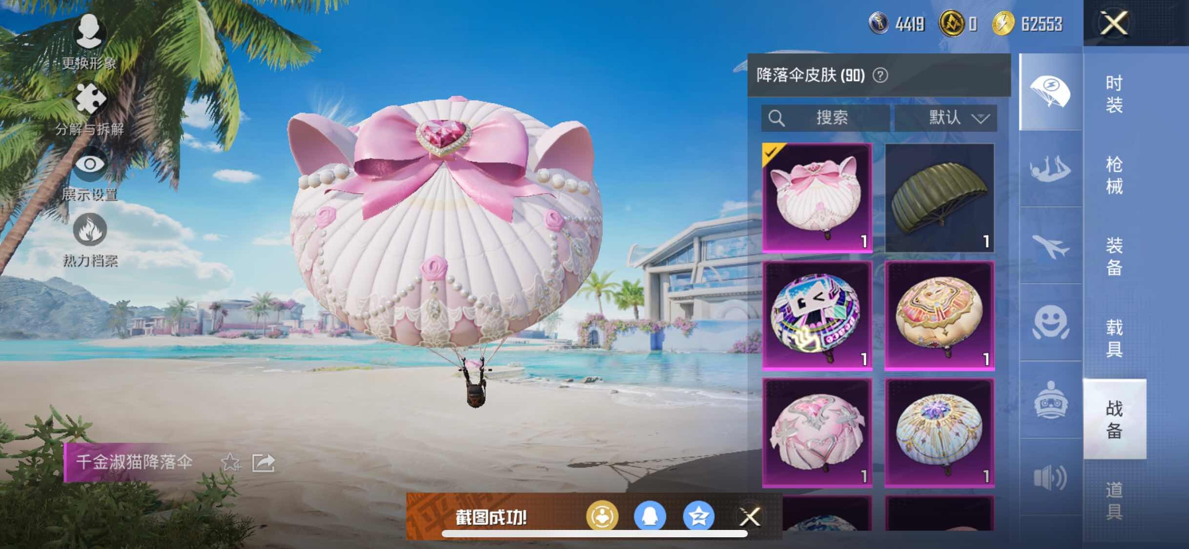HPYXS3296861和平精英账号详情图16
