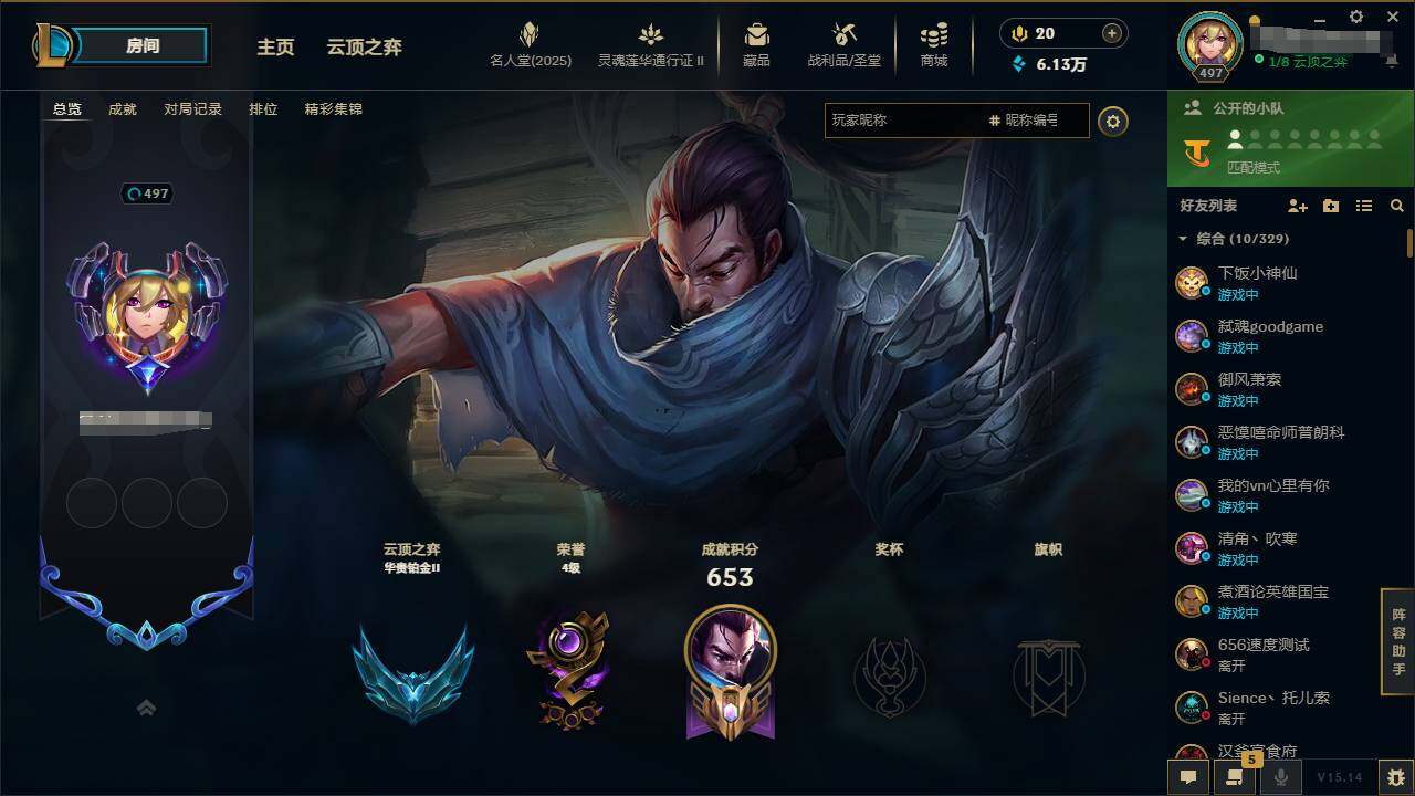LOLEY38950英雄联盟账号详情图8
