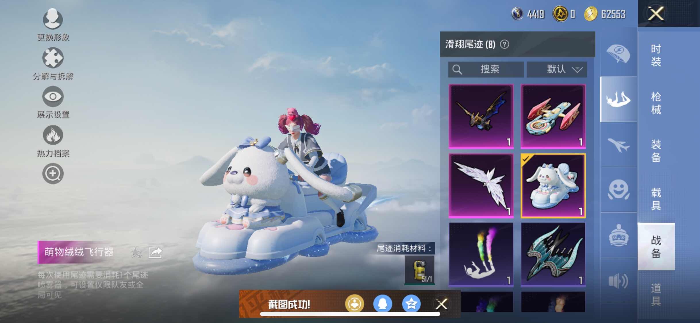 HPYXS3296861和平精英账号详情图17