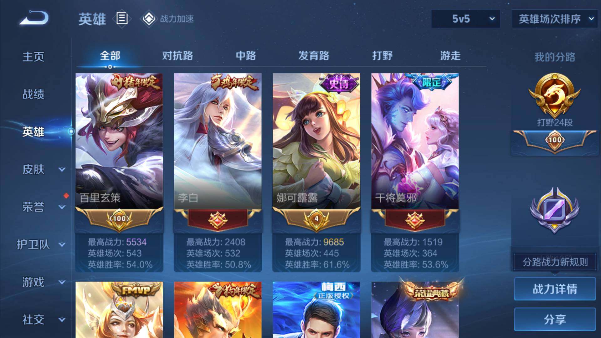 WZLFY3210016王者荣耀账号详情图9