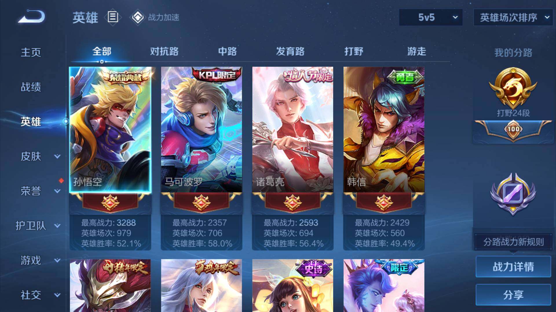 WZLFY3210016王者荣耀账号详情图10