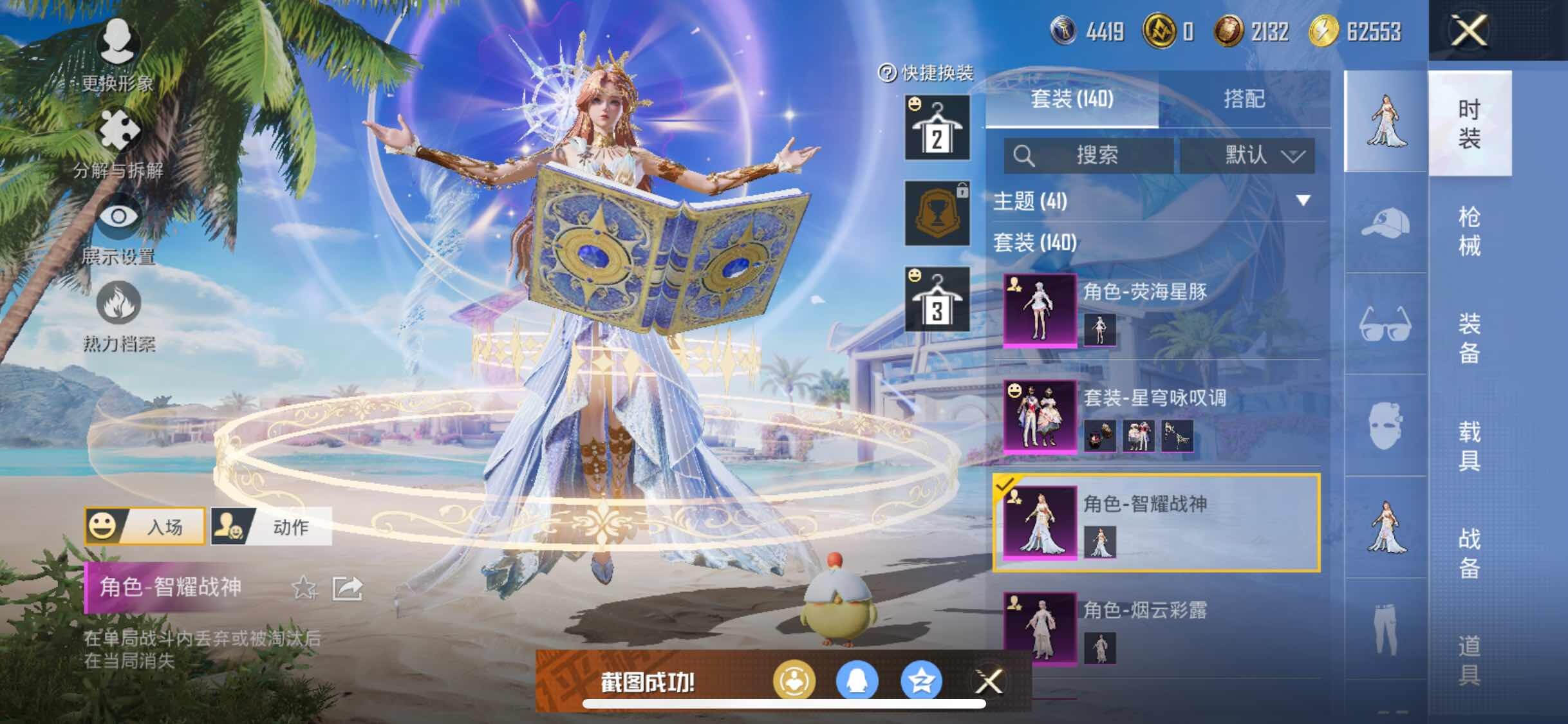HPYXS3296861和平精英账号详情图6