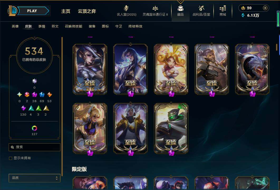 LOLEY38950英雄联盟账号详情图12