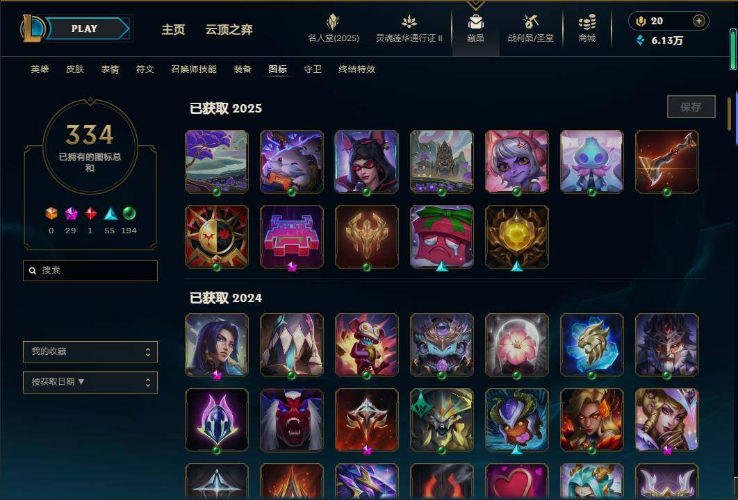 LOLEY38950英雄联盟账号详情图78