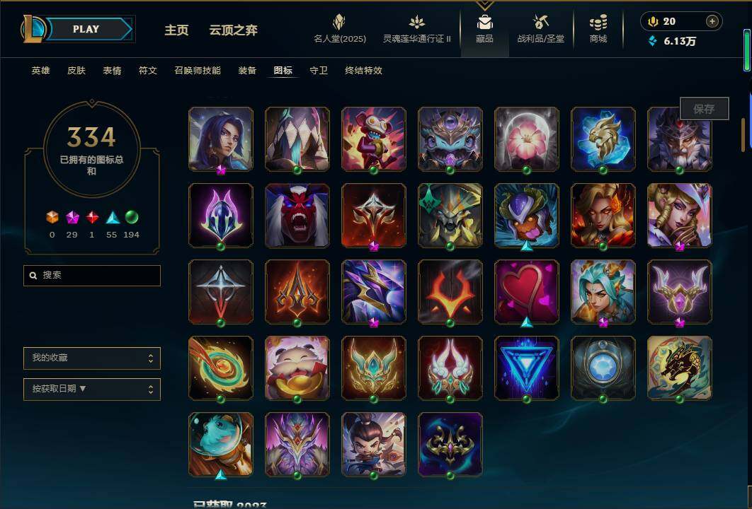 LOLEY38950英雄联盟账号详情图79