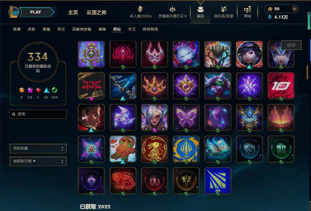 LOLEY38950英雄联盟账号详情图80